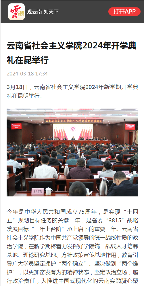 1710907492178605.png 云新聞.png